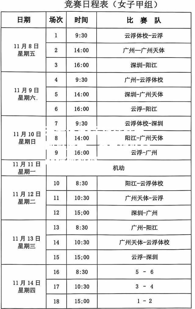 开云体育-足球锦标赛即将展开，各支球队备战精神抖擞